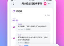 娱乐八卦吃瓜网站下载