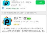 吃瓜娱乐图片p图软件