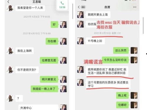 娱乐吃瓜爆料素材图文章,揭秘明星幕后故事