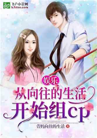 娱乐吃瓜君女朋友小说,一场小说中的甜蜜邂逅