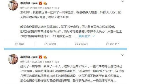 19年8月娱乐圈吃瓜